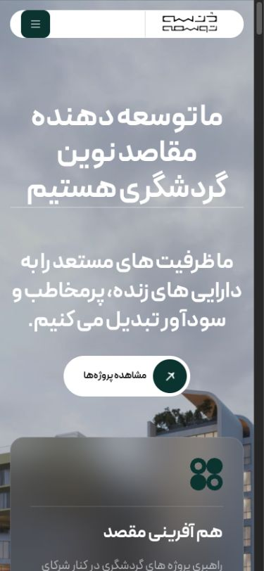 صفحه فارسی در موبایل