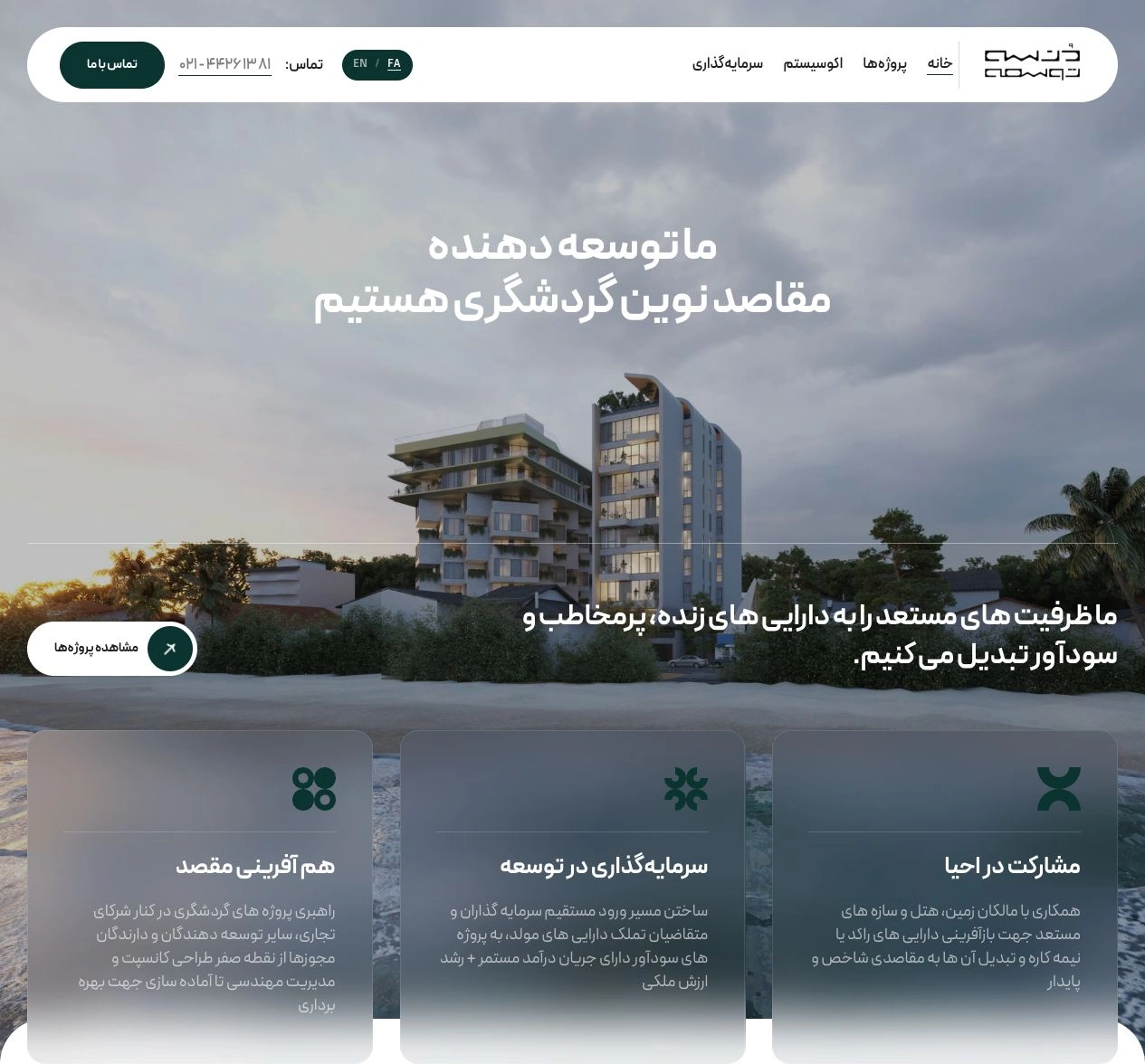 صفحه اصلی فارسی