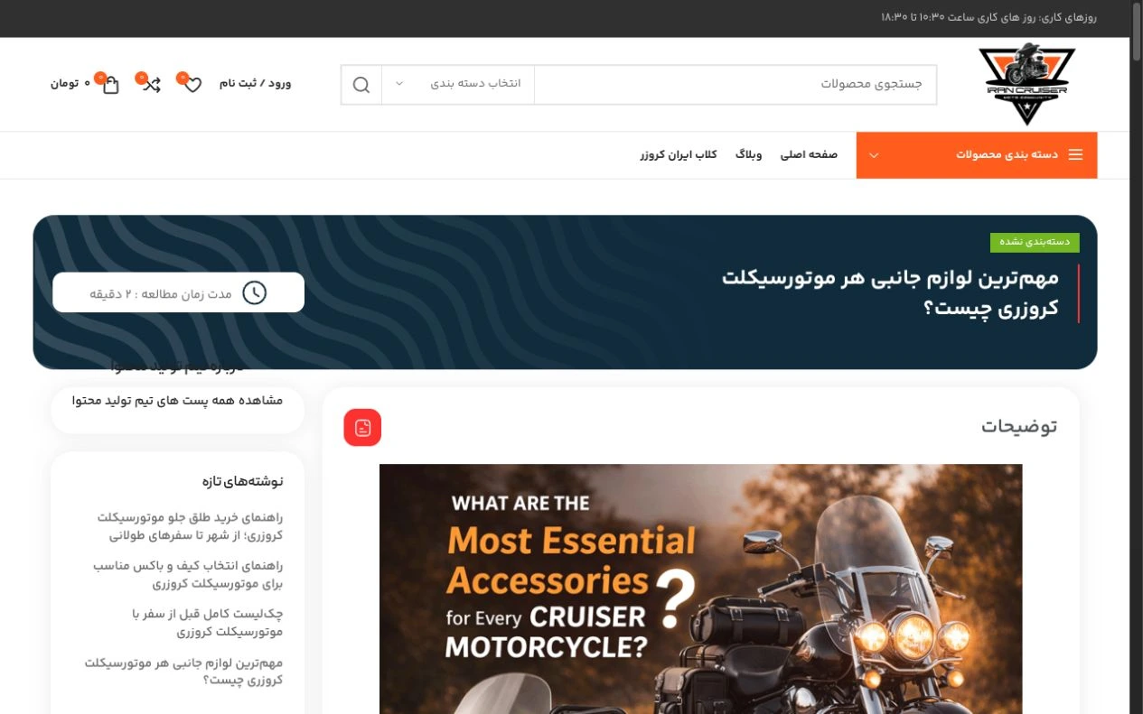 نمونه مقاله آموزشی