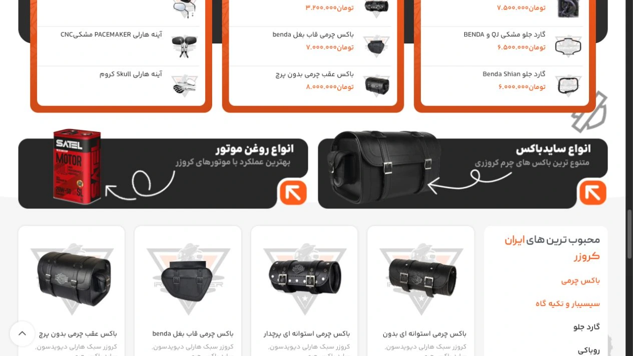 بنرها در صفحه اصلی