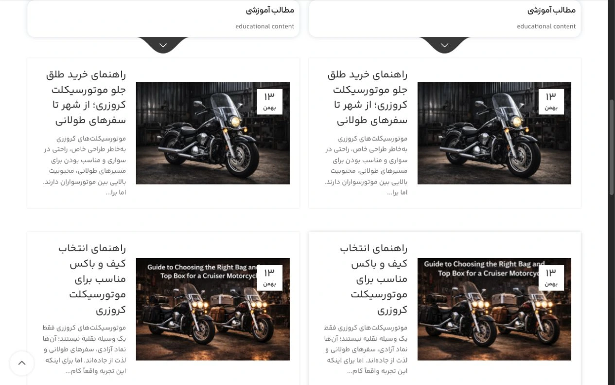 مجله ایران کروزر