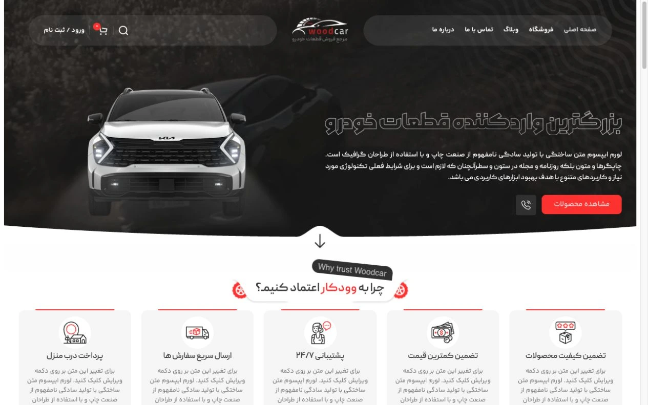 نمای دموی اصلی قالب