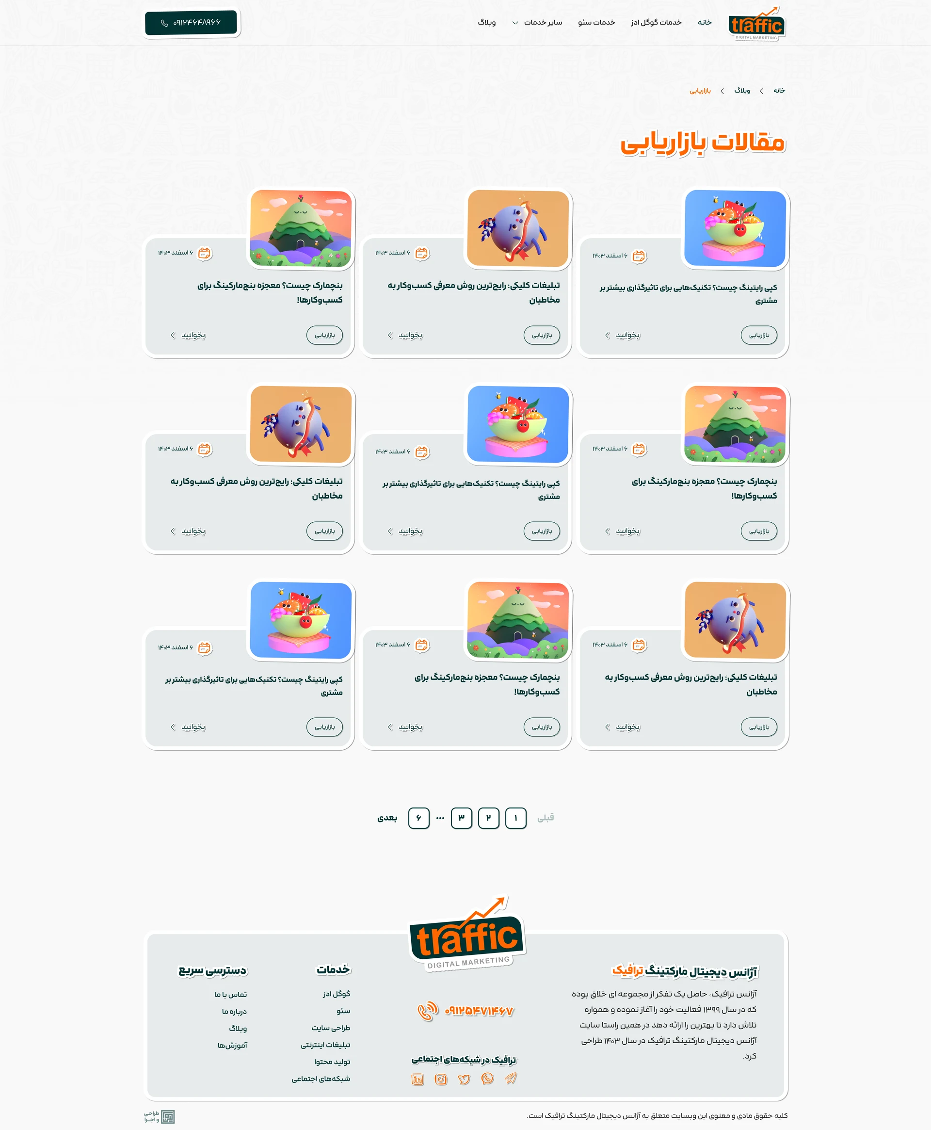 آرشیو موضوعی مقالات
