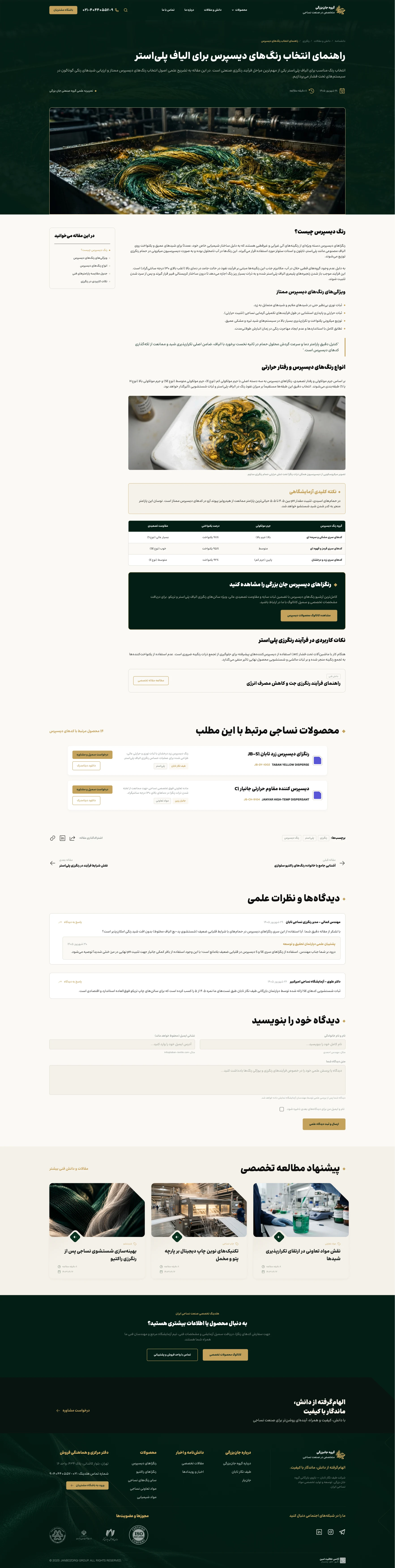 صفحه مقاله