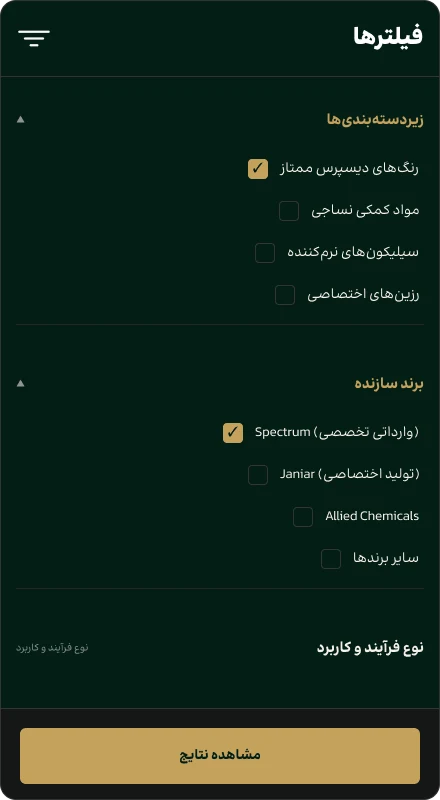 فیلترهای موبایل