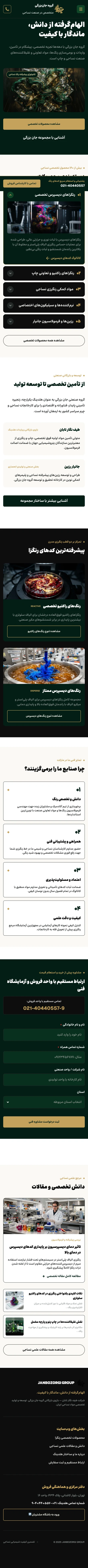 صفحه اصلی موبایل