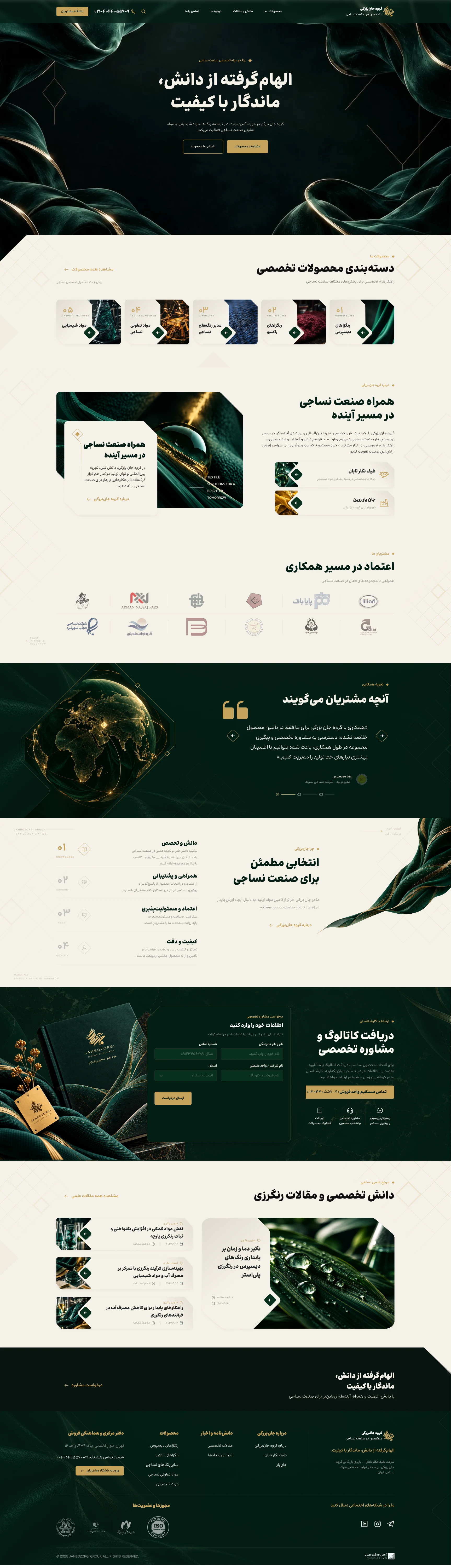 صفحه اصلی