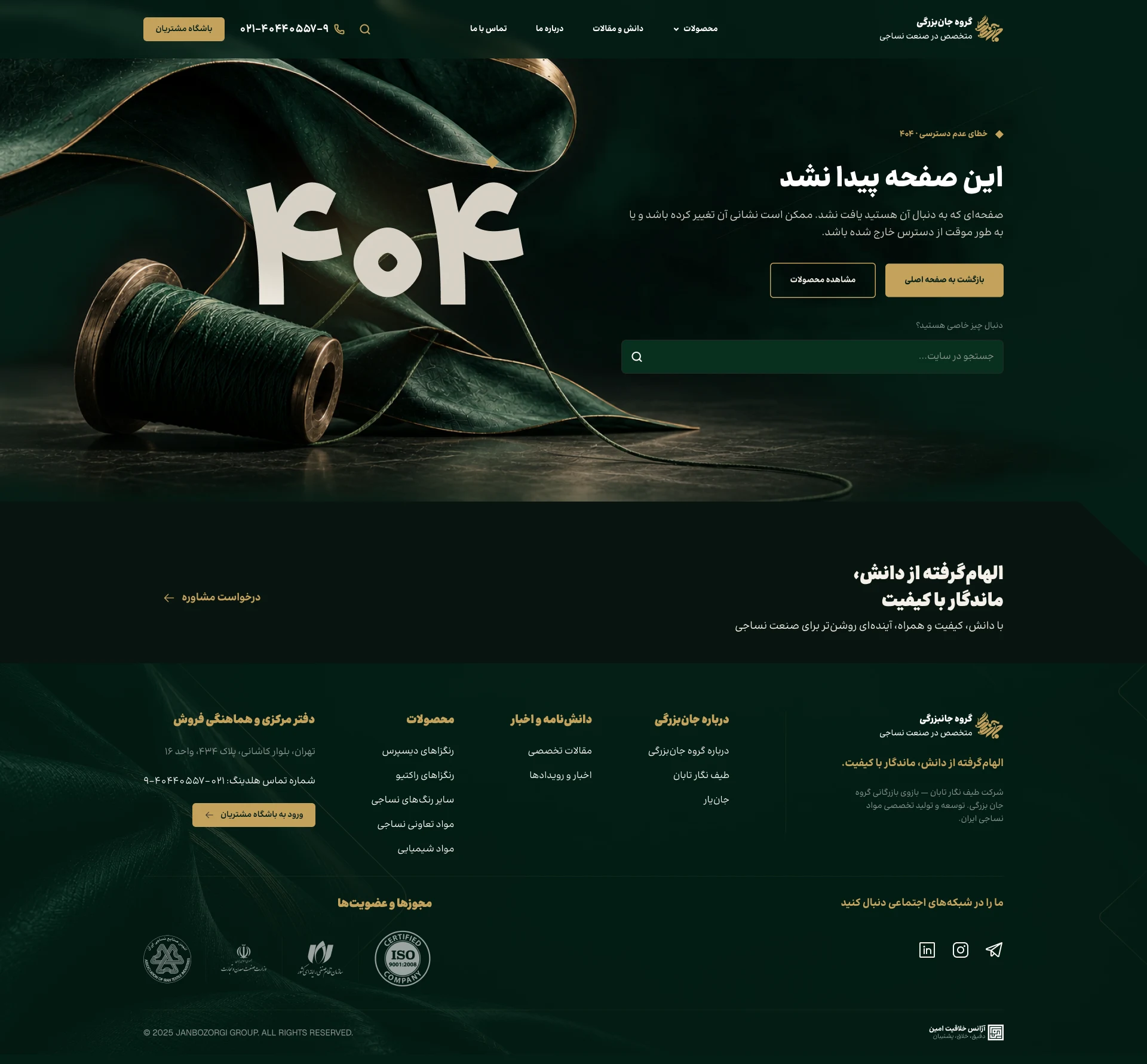 صفحه پیدا نشد