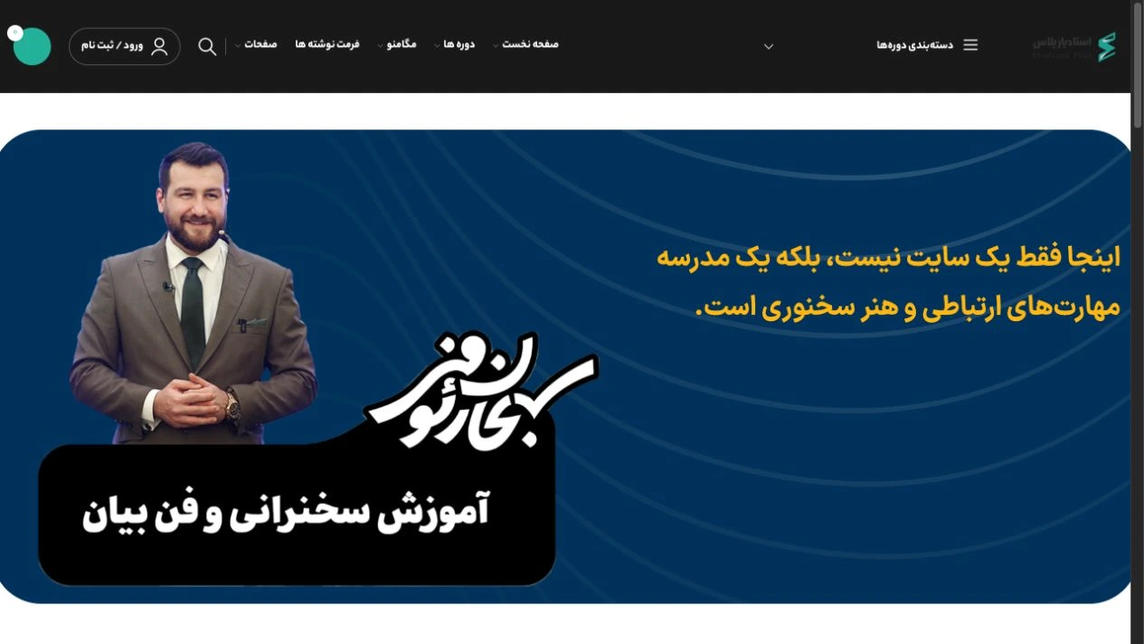 قبل — نمای صفحه اصلی از نسخه بازیابی‌شده