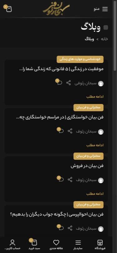 مجله در موبایل