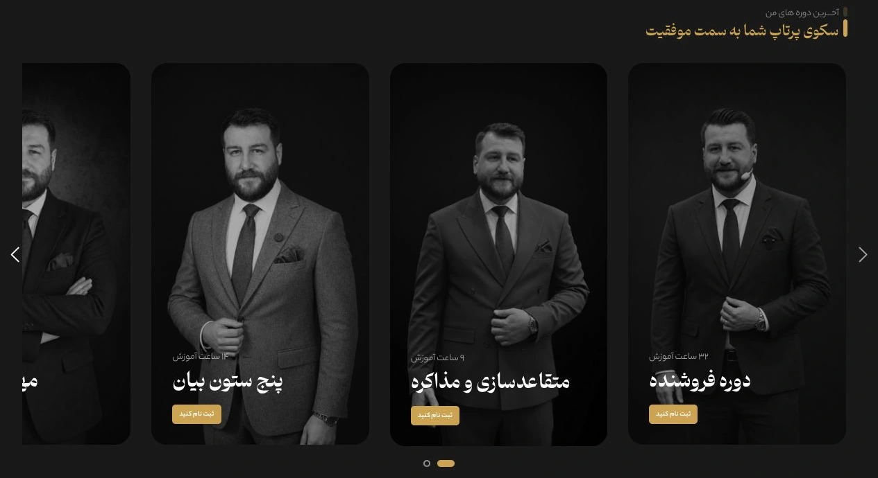 خروجی نهایی در بخش سکوی پرتاب صفحه اصلی