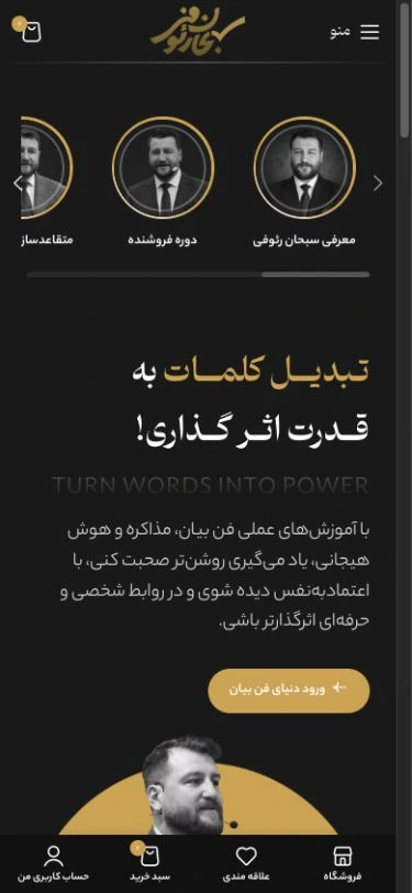 خانه در موبایل